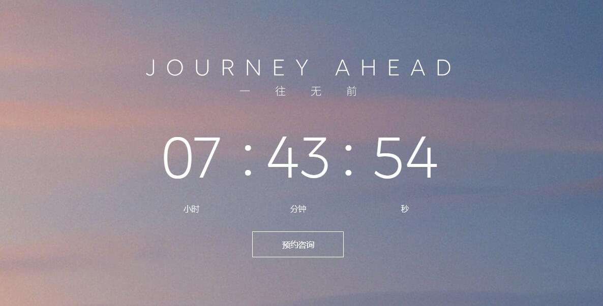 Nio website shows countdown as ET5 Touring launch less than 8 hours away
