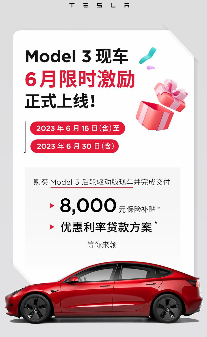 Tesla starts offering insurance subsidies for car purchases in China again