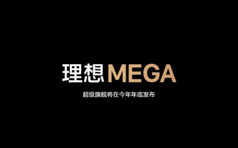 Li Auto Family Tech Day: 1st BEV named Li MEGA, aims to be top seller above $70,000 in China