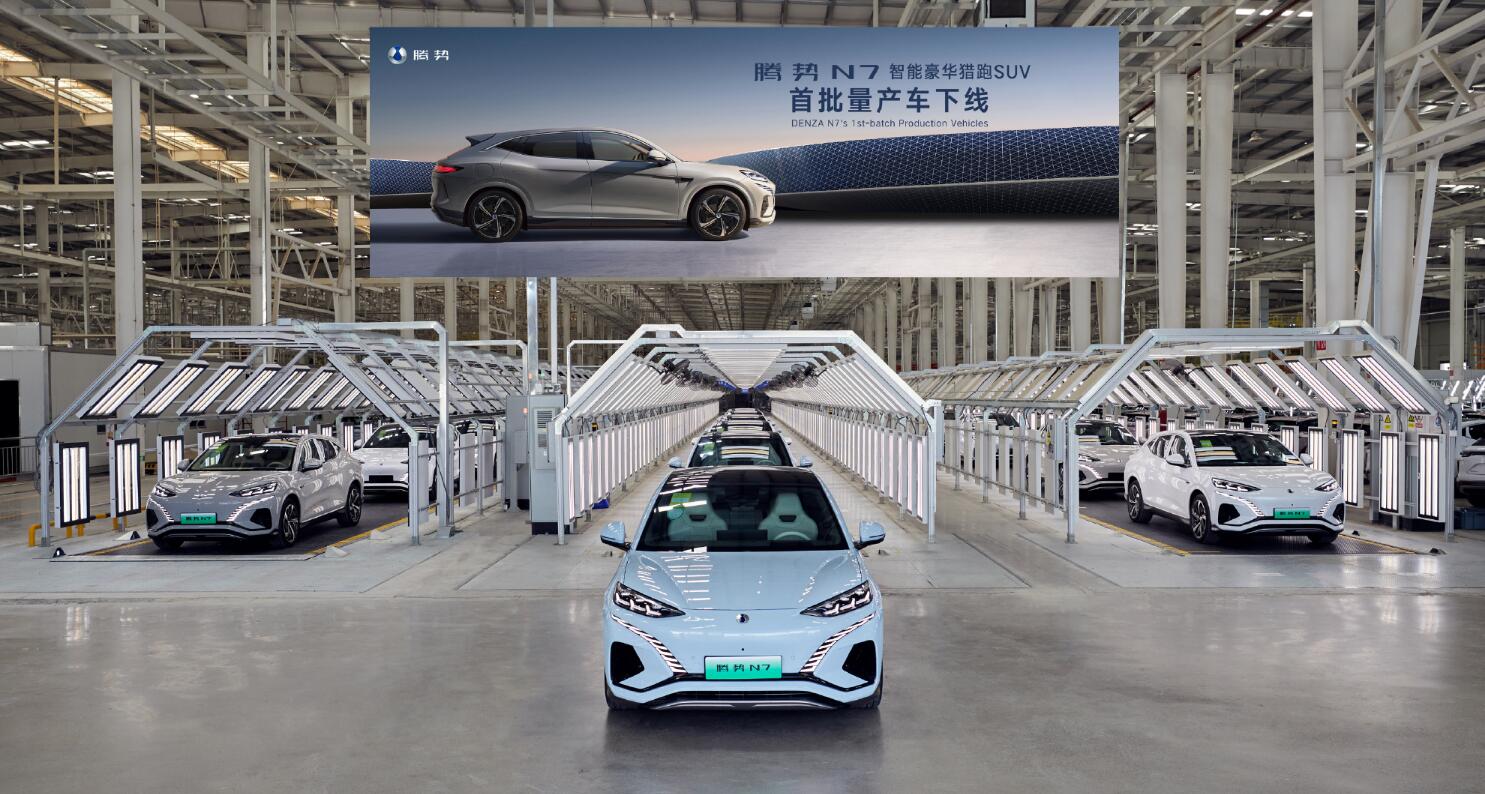Denza sees 1st production cars of N7 SUV roll off line
