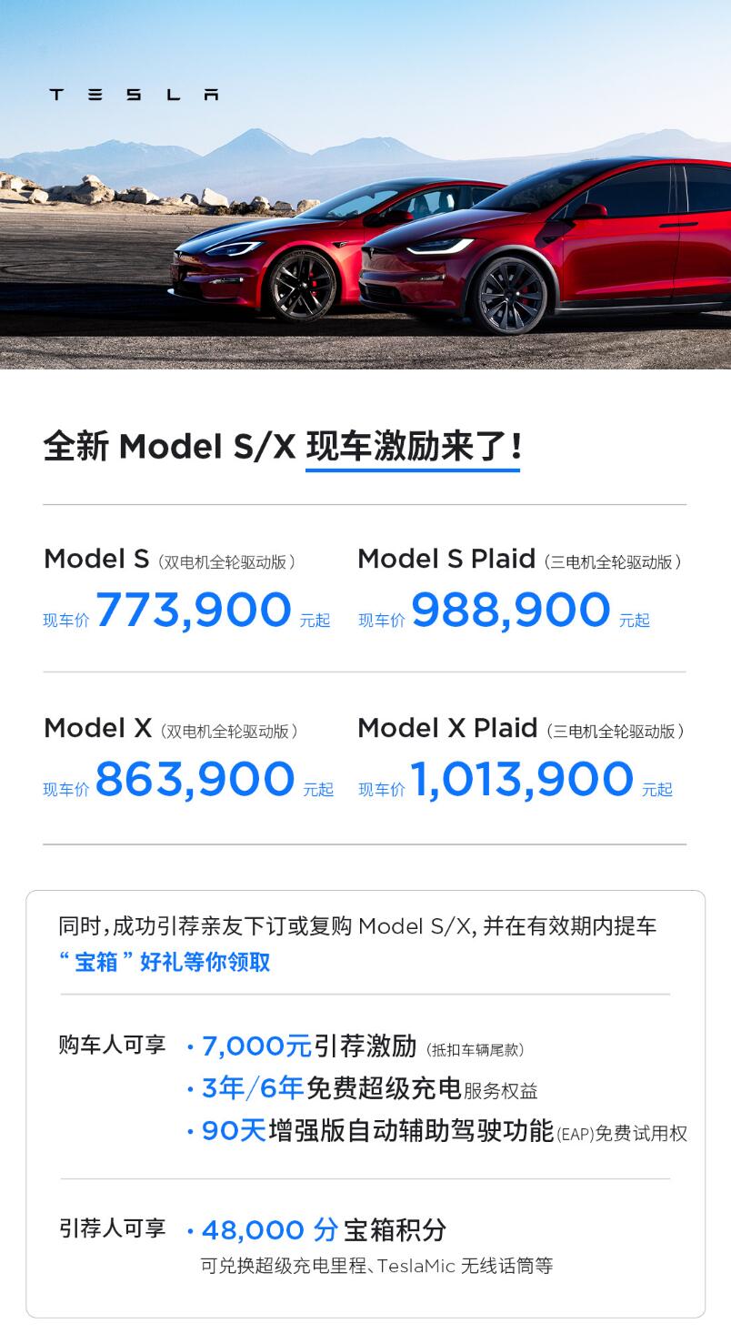 Tesla offers up to ,200 discounts for Model S and Model X in China