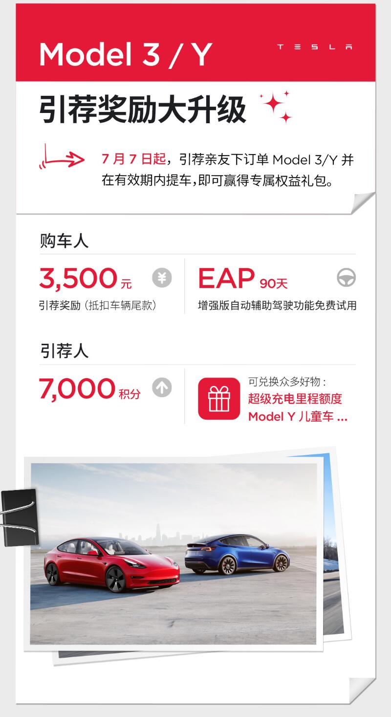 Tesla ramps up referral incentives for Model 3 and Model Y in China