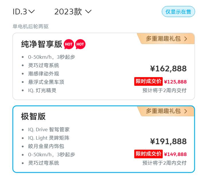 VW offers big discounts for ID series EVs in China