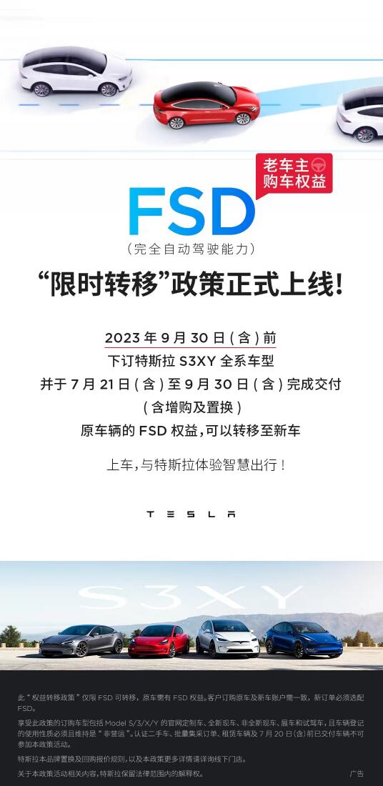 Tesla starts allowing limited-time FSD transfers in China