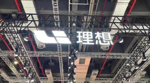 Li Auto sues auto film store that started using same Chinese name decade ago