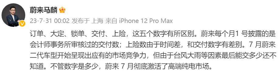 Can Nio deliver over 20,000 in Jul? This discussion has been all over social media