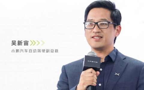 Xpeng confirms head of autonomous driving to leave