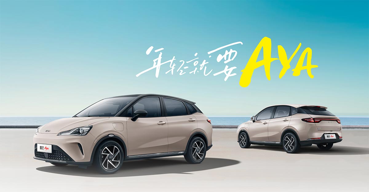 Neta launches Neta Aya compact EV to replace Neta V