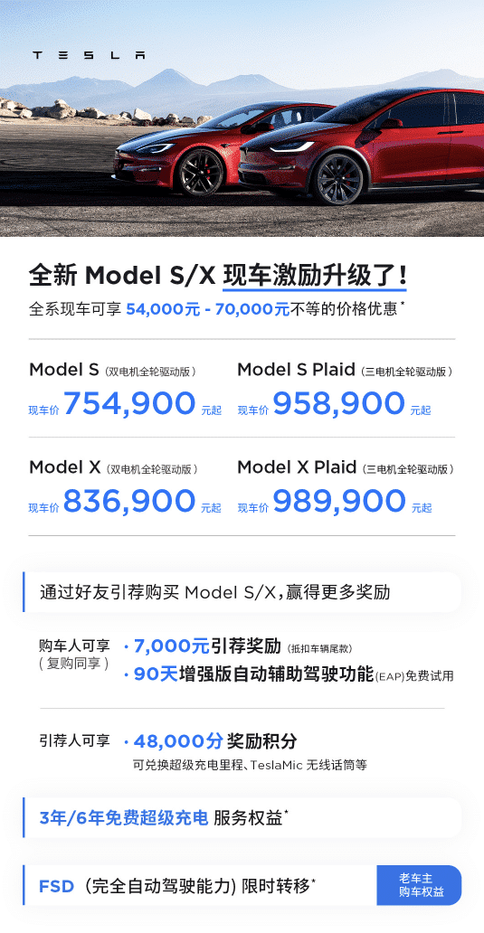 Tesla ups Model S and Model X discounts to as much as ,600 in China