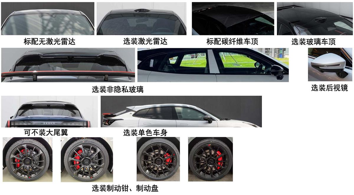 Regulatory filing: Key specs of Zeekr 001 FR electric supercar revealed