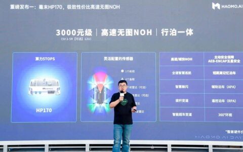 Chinese self-driving startup Haomo unveils new ADAS kits set to dramatically drive adoption of smart driving features