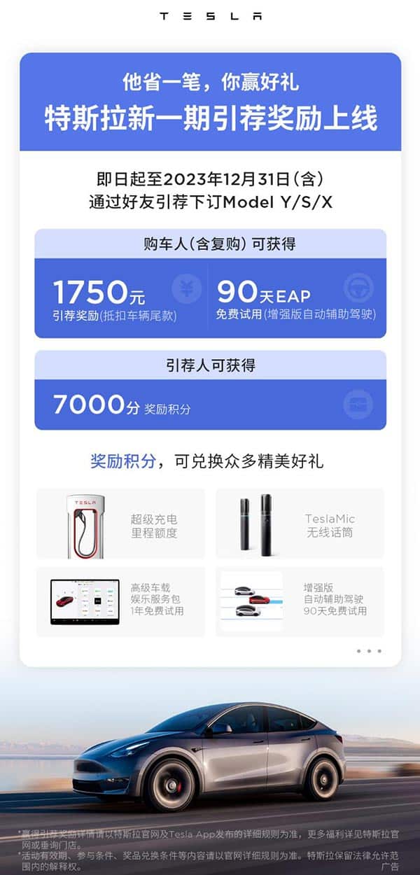 Tesla starts new round of referral incentives in China with scaled back benefits