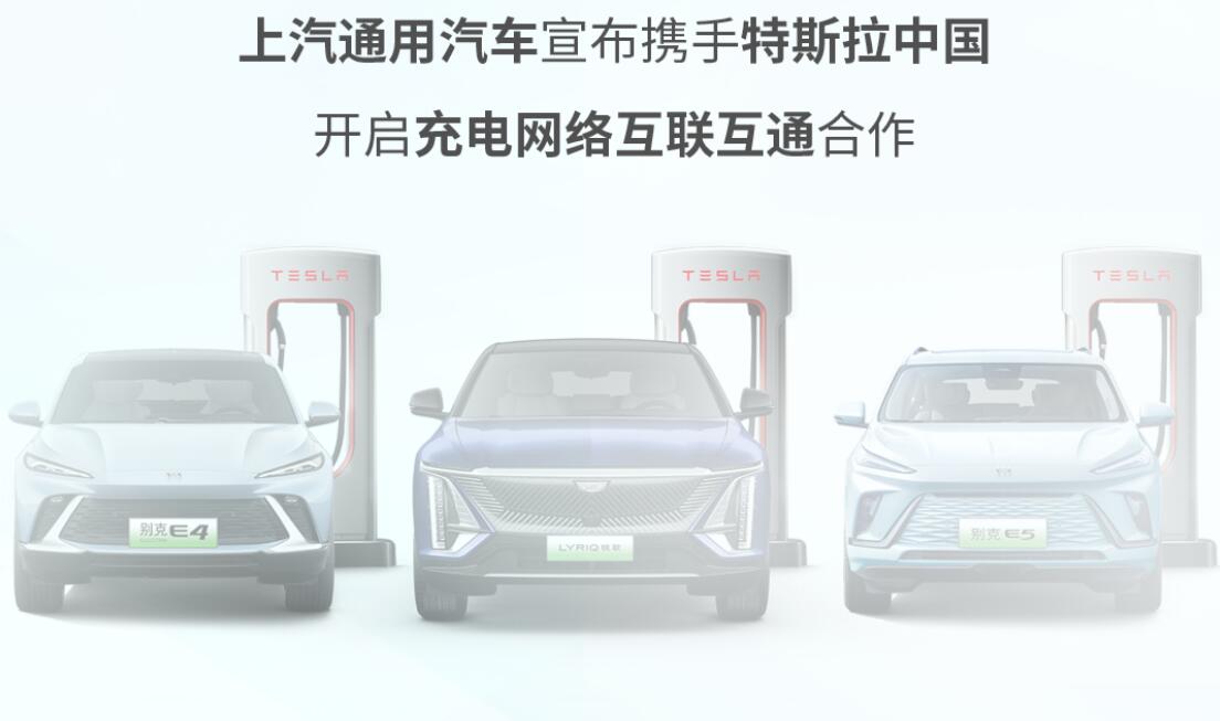 SAIC-GM to plug into Tesla's charging network in China by year-end