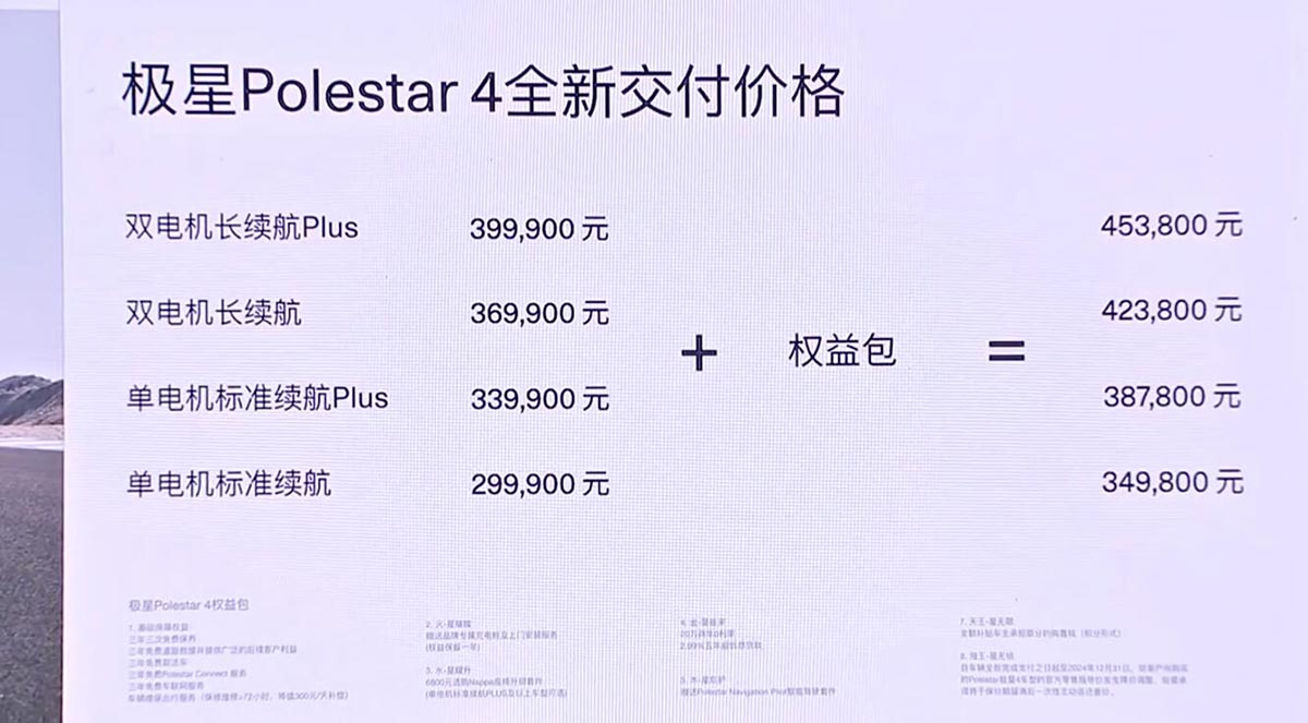 Polestar cuts Polestar 4 starting price in China by 14% before deliveries begin