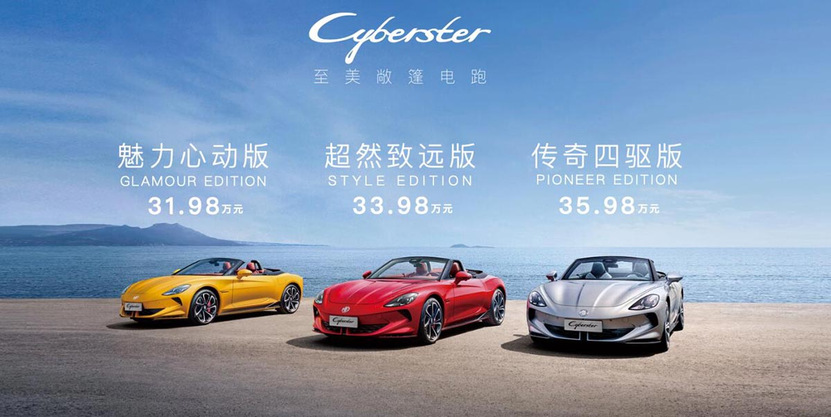 MG's electric roadster Cyberster officially launched in China with starting price of ,150