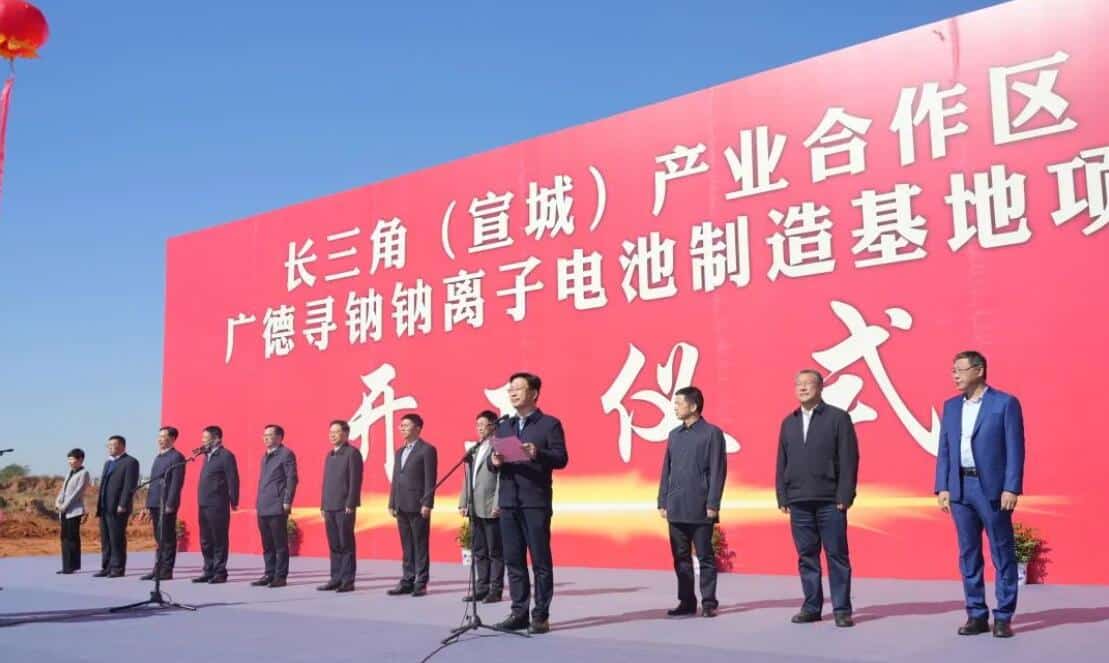 Chinese sodium battery maker Zoolnasm begins construction of its 1st production base