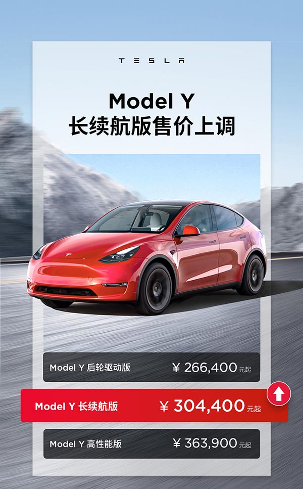 Tesla raises Model Y Long Rang starting price by 0 in China