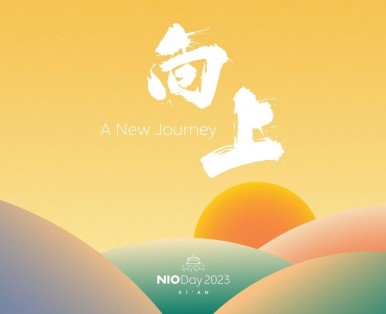 Nio Day 2023 to be held on Dec 23 in northwest Chinese city Xi'an