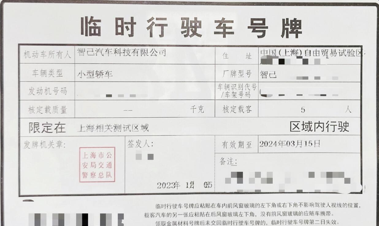 IM Motors gets permit to test L3 self-driving vehicles in Shanghai