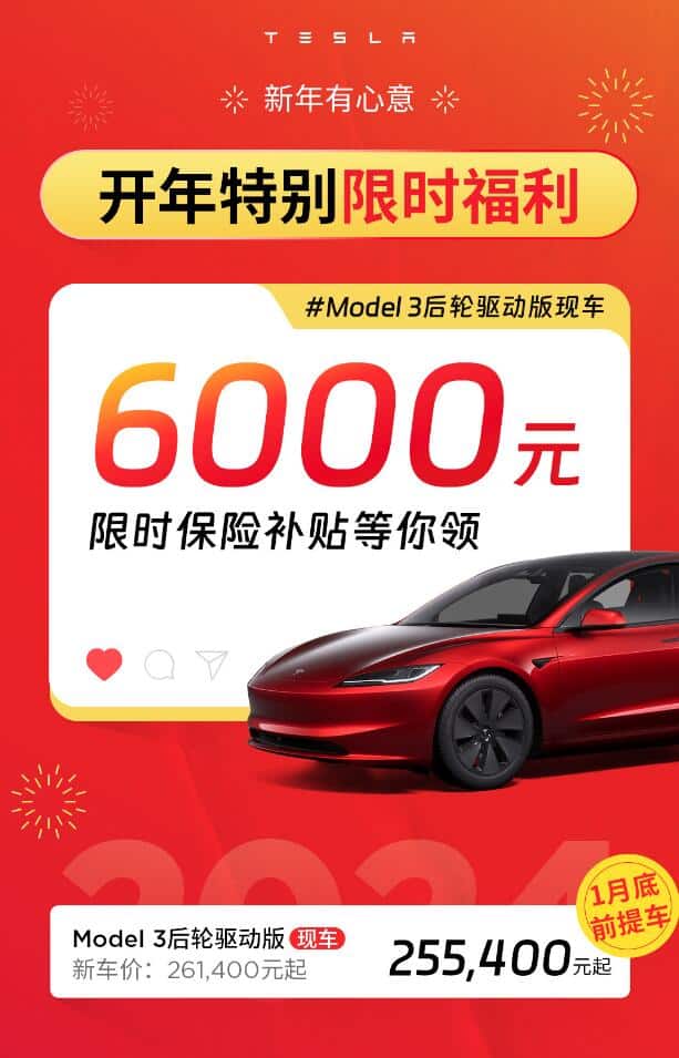 Tesla continues insurance subsidy for Model 3 inventory in China, but at reduced amount