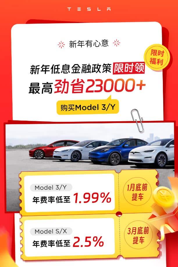 Tesla continues insurance subsidy for Model 3 inventory in China, but at reduced amount