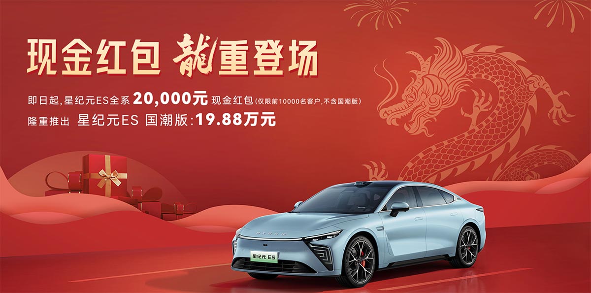 Chery's Exeed brand rolls out new variant for Sterra ES, lowers starting price by 