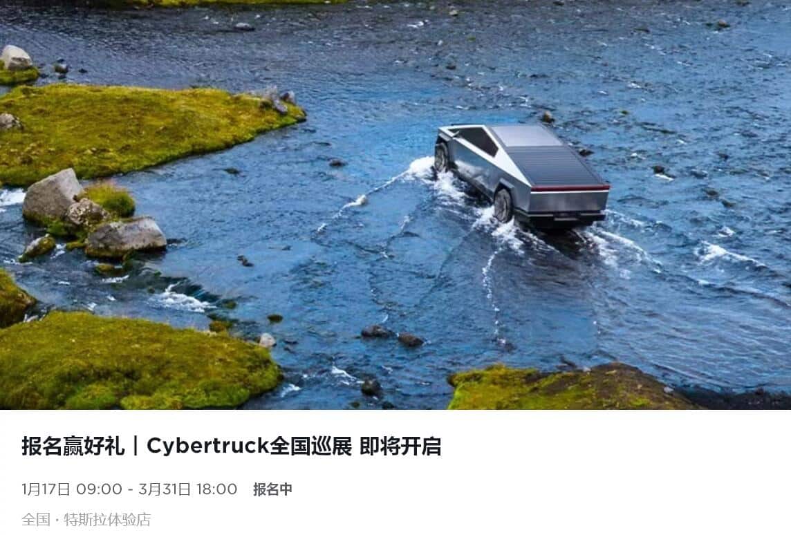 Tesla to display Cybertruck in China