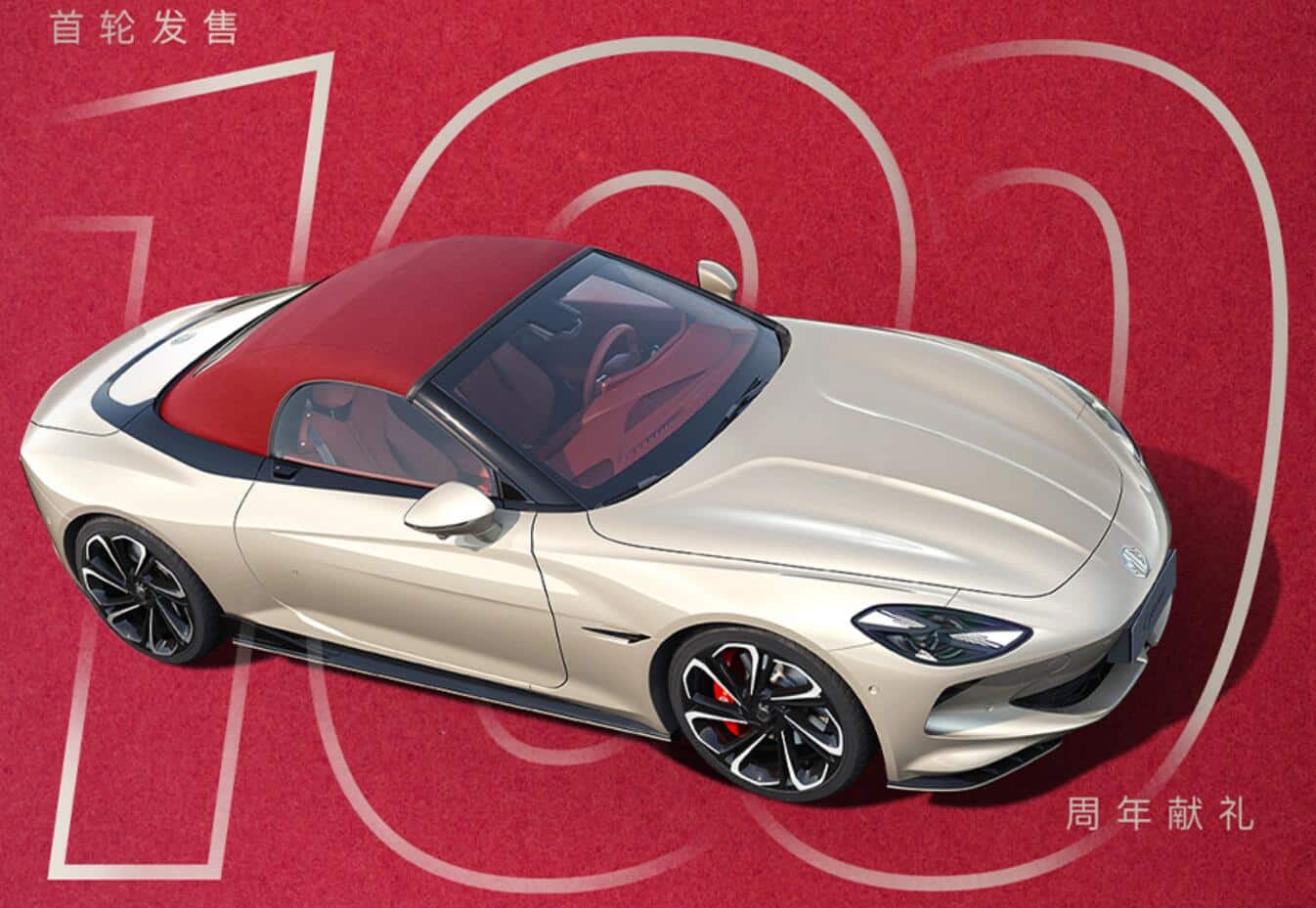 MG launches limited-edition new variant for electric roadster Cyberster in China
