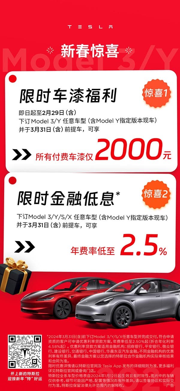 Tesla offers <img decoding=