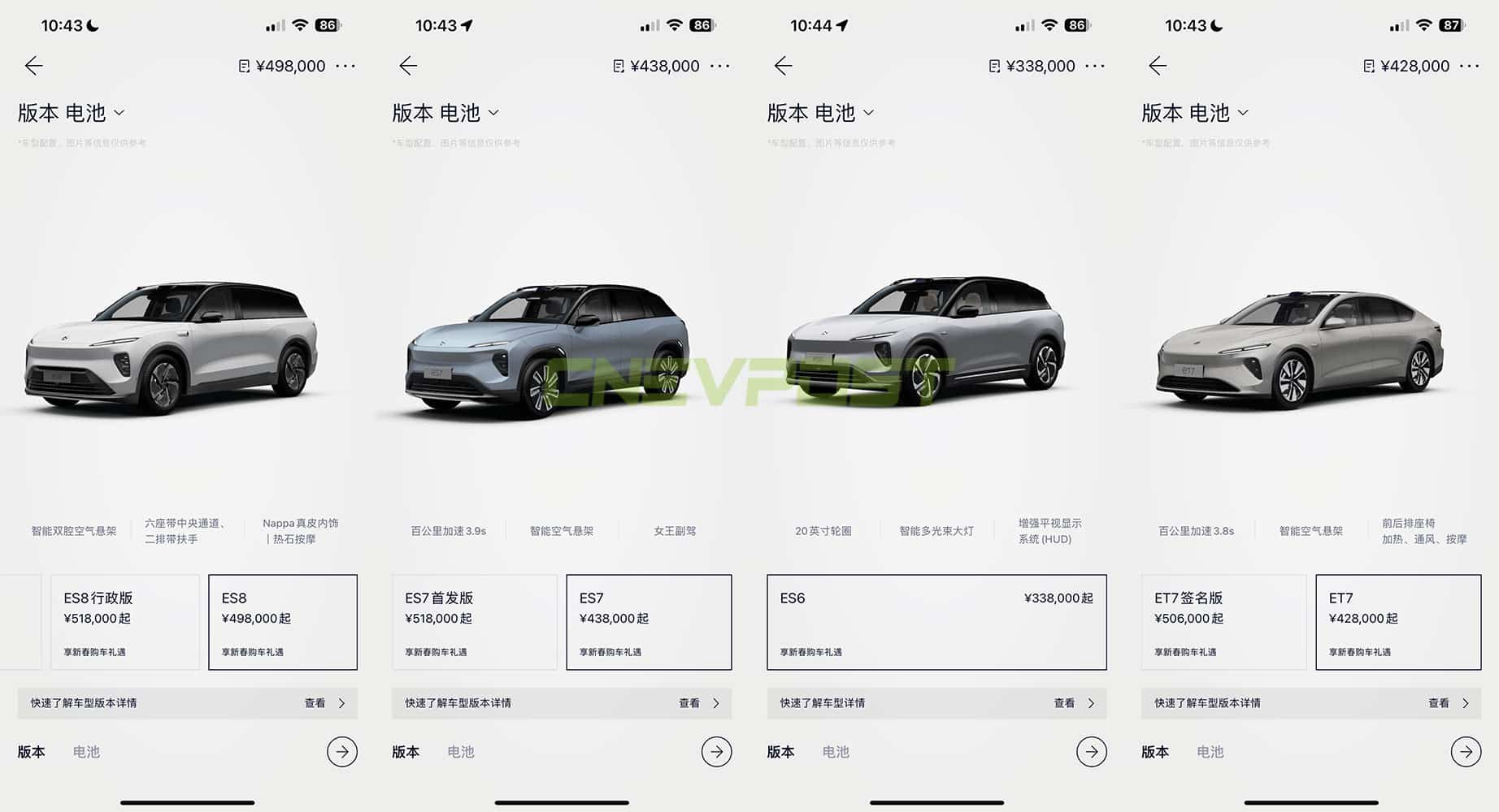 Nio App stops showing delivery wait times as Chinese New Year holiday approaches