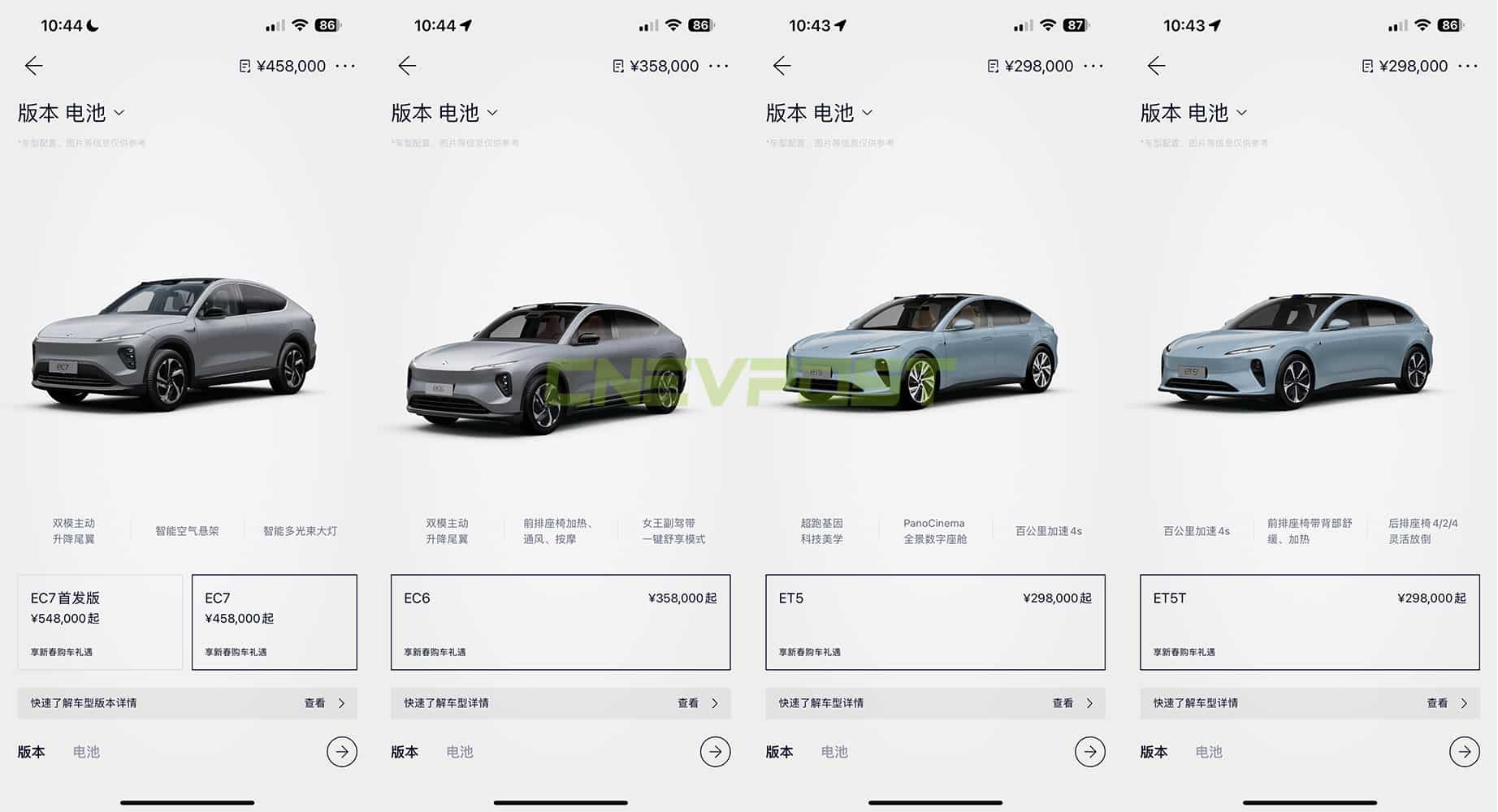 Nio App stops showing delivery wait times as Chinese New Year holiday approaches
