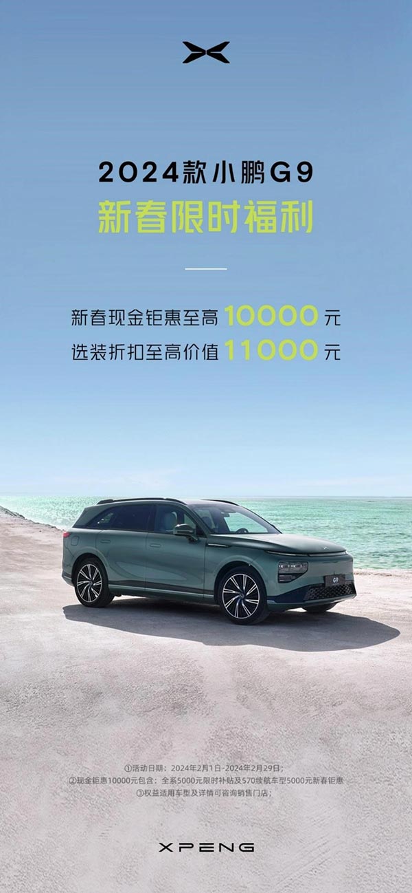 Xpeng offers up to <img decoding=