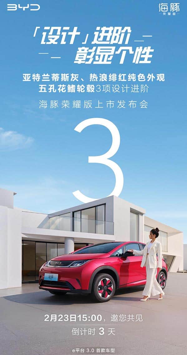 BYD to launch refreshed Dolphin on Feb 23, may continue its push for lower prices