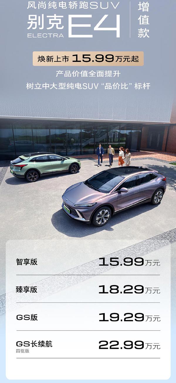 Buick launches updated Electra E4 in China with ,180 lower starting price