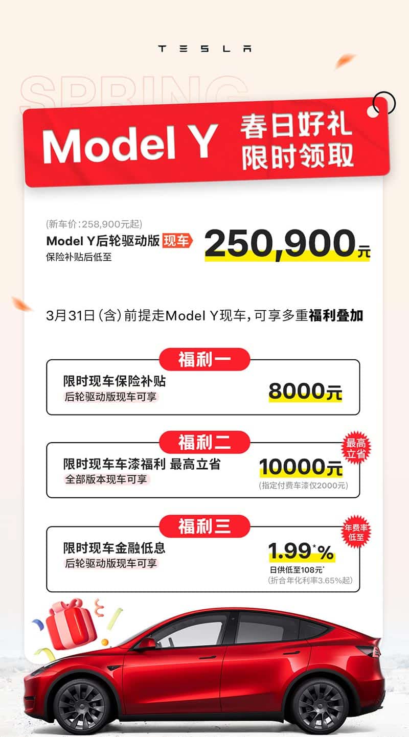 Tesla starts new promotion in China amid fierce EV price war