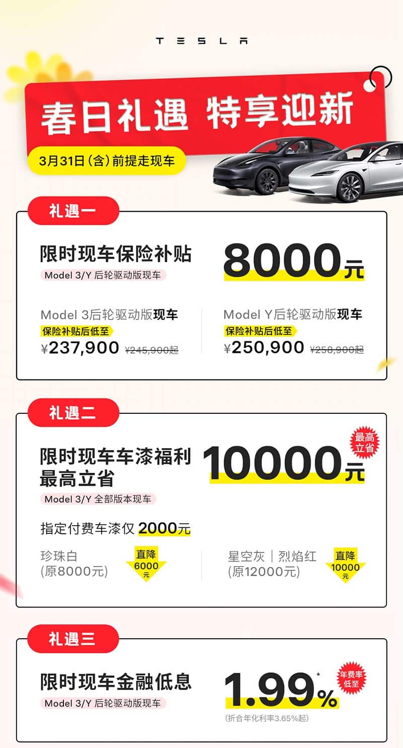 Tesla starts new promotion in China amid fierce EV price war