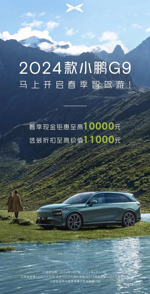 Xpeng extends discounts for G6, G9, P7i