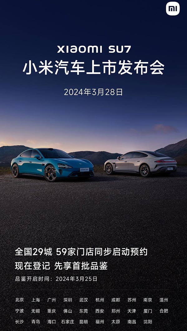 Xiaomi to officially launch its 1st EV model SU7 on Mar 28