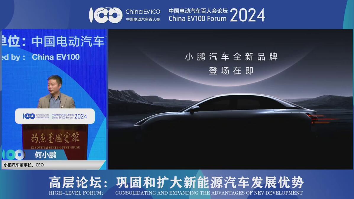 Xpeng to launch new brand within 1 month, targeting lower-priced market