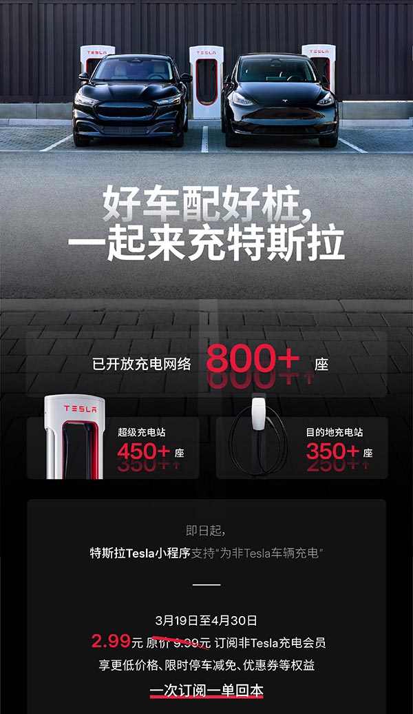 Tesla charging stations open to other EVs in China increase to over 800