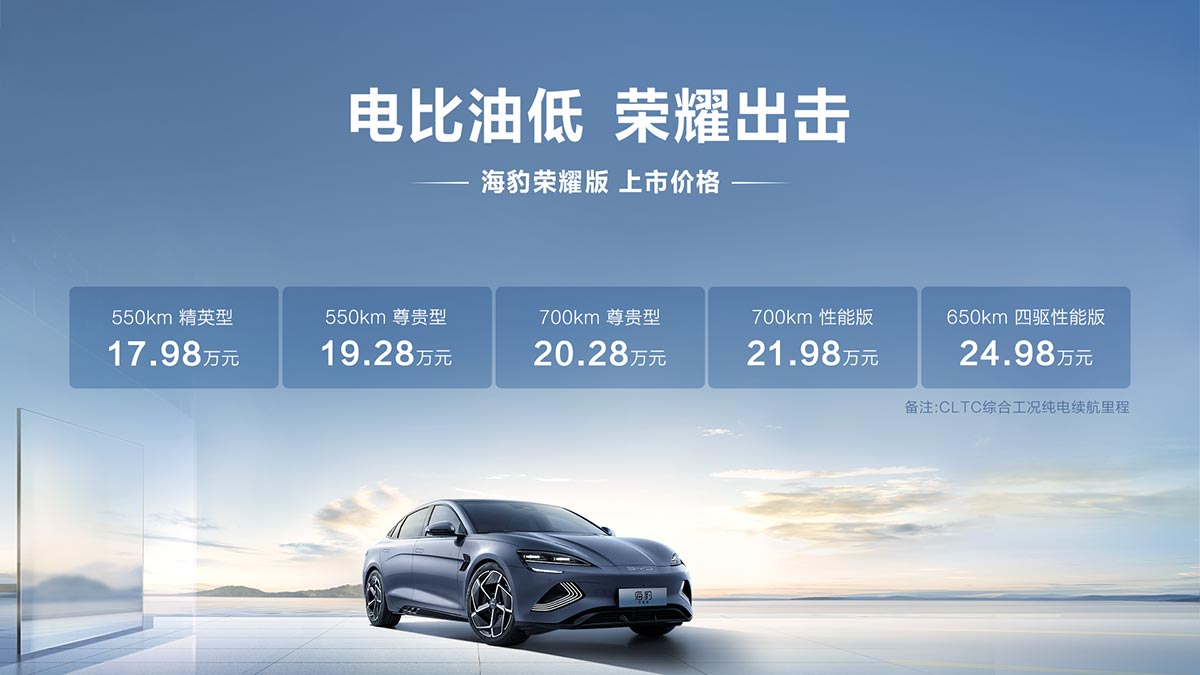 BYD launches updated Seal EV with 5% lower starting price