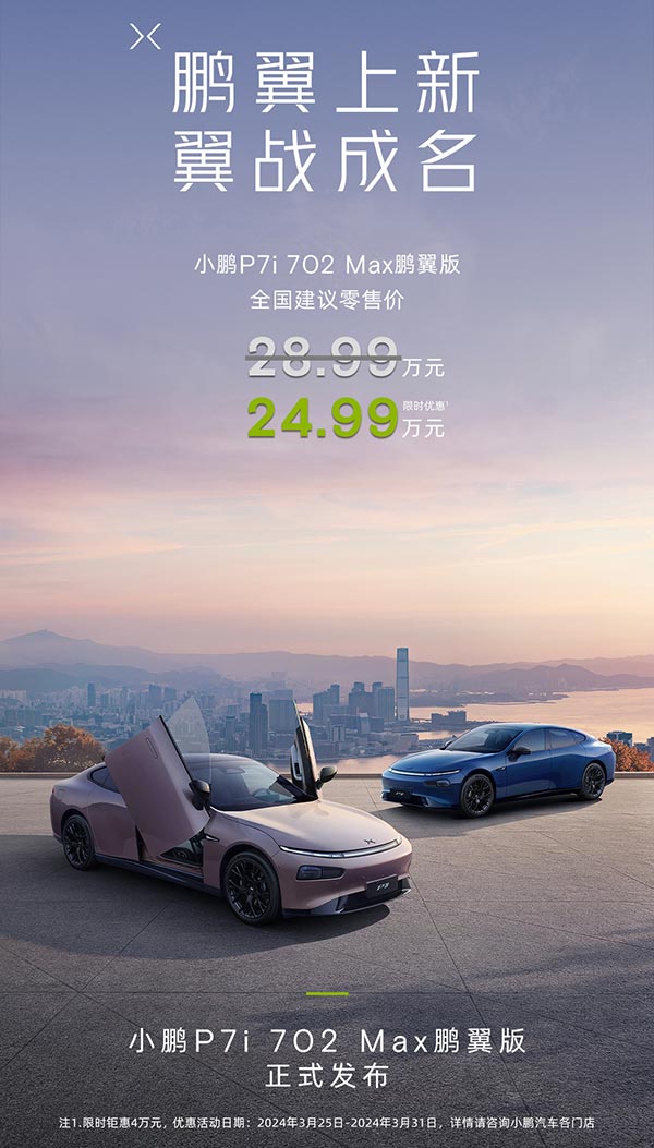 Xpeng launches new P7i variant with scissor doors, offers ,550 limited time discount