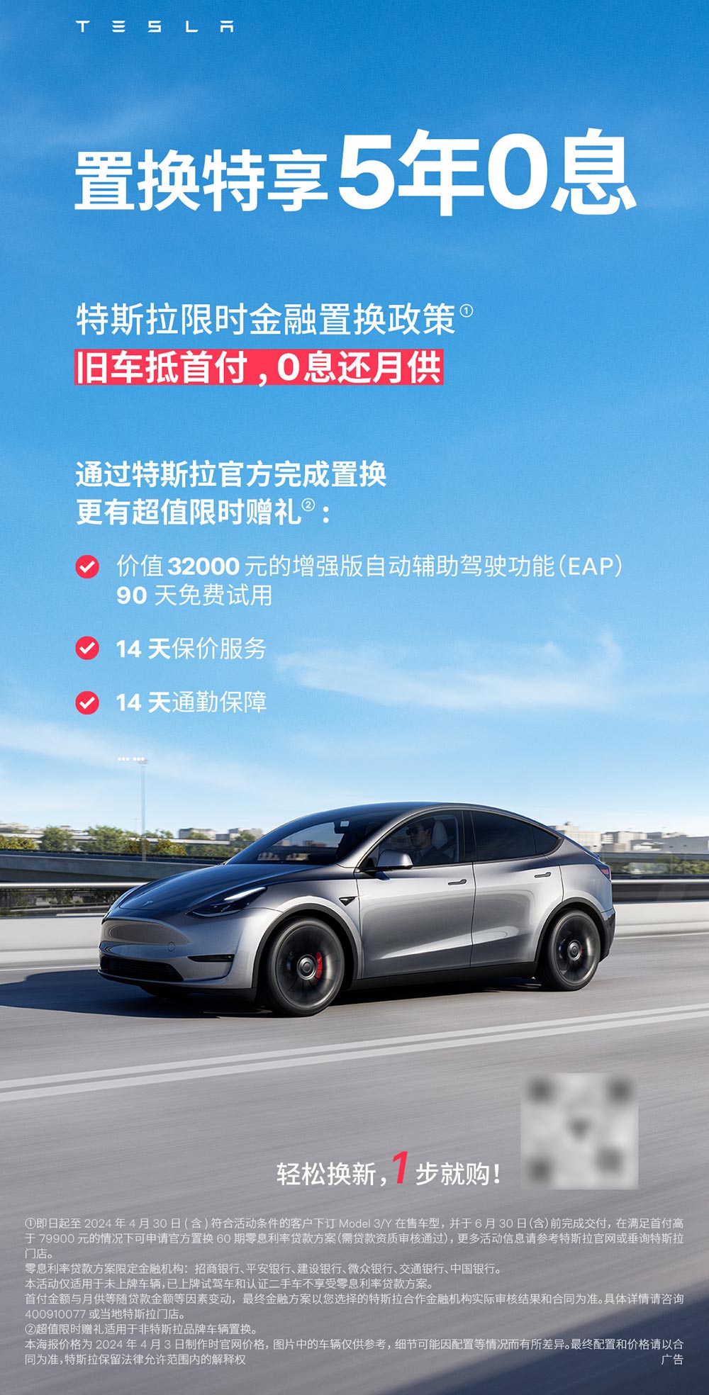 Tesla offers 0-interest loans for up to 5 years in China to boost sales