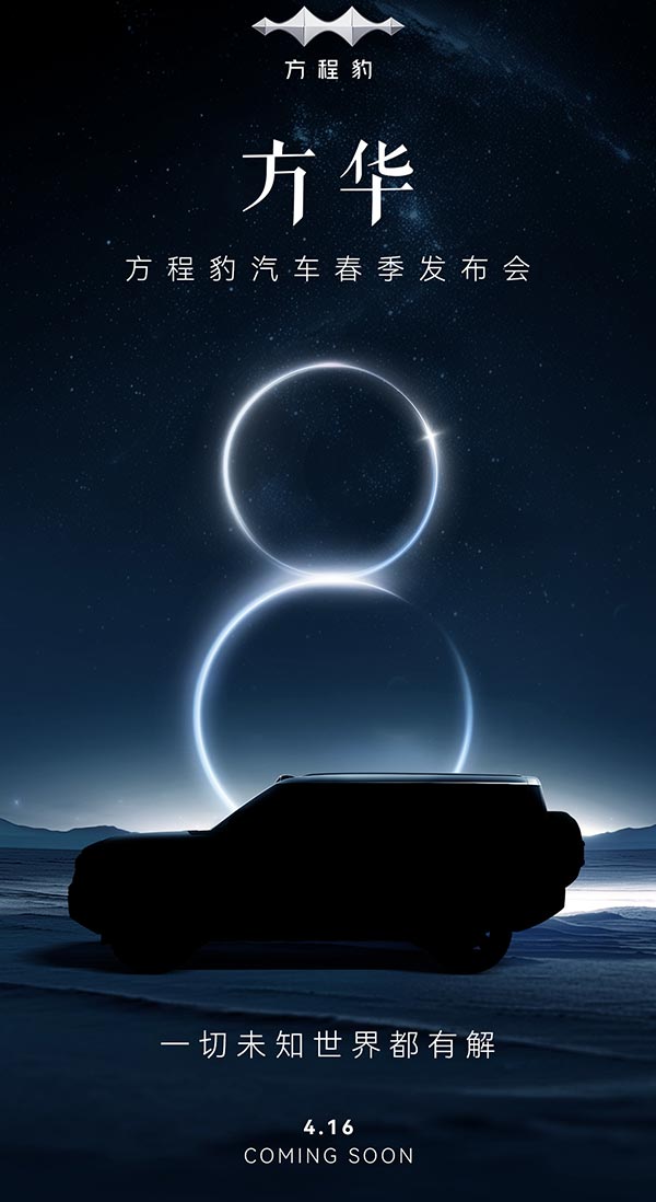 BYD Fang Cheng Bao teases Bao 8, Bao 3 for Apr 16 spring launch event