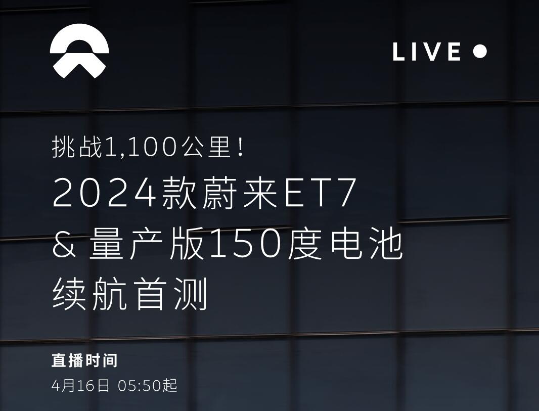Nio to launch 2024 ET7 sedan on Apr 25, 1st day of Beijing auto show