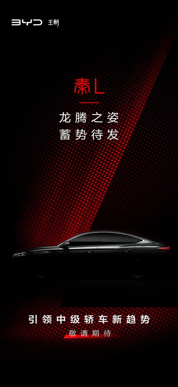 BYD teases new sedan Qin L