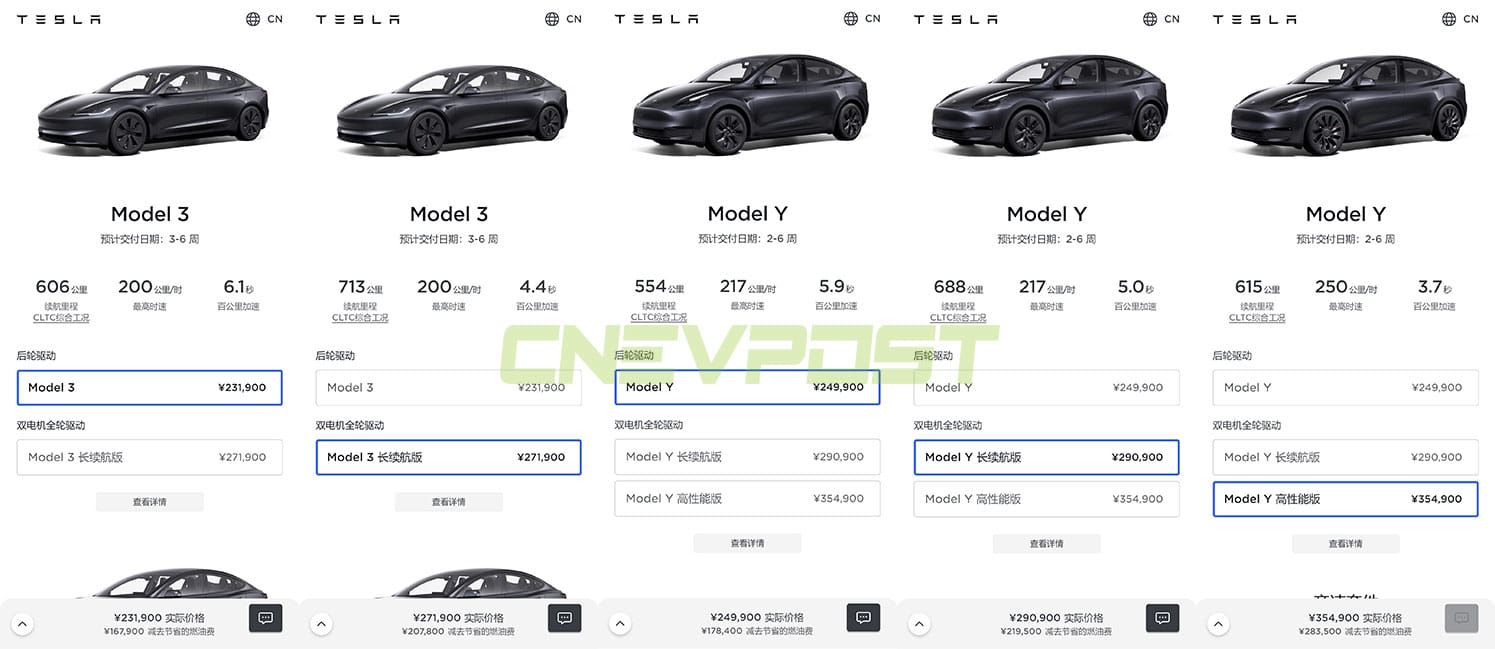 Tesla cuts prices across its entire lineup in China