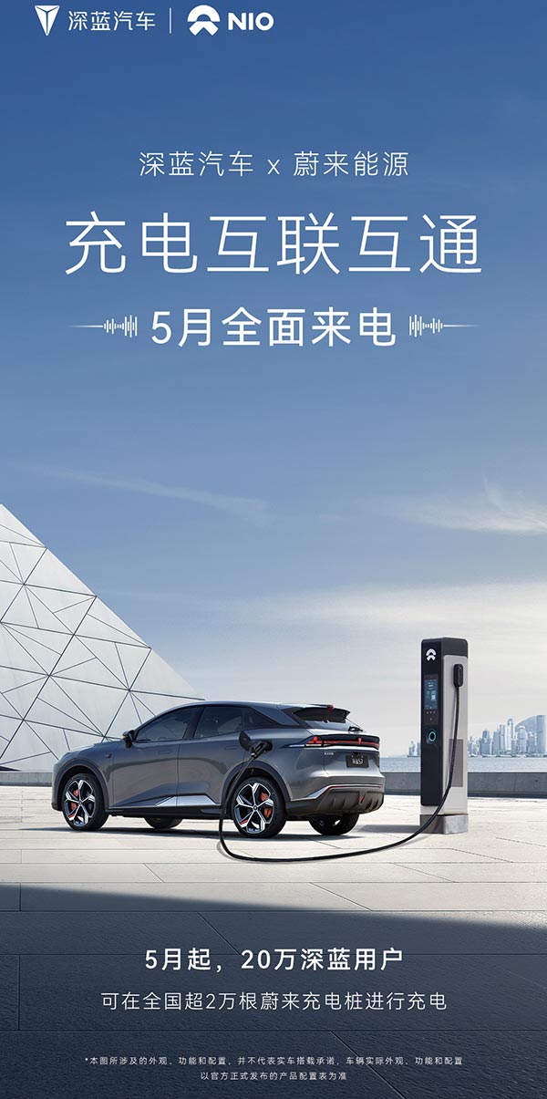 Changan's NEV arm Deepal plugs into Nio's charging network