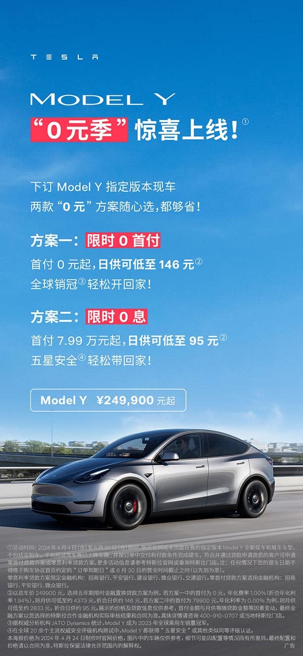 Tesla launches 0 down payment option in China to boost sales
