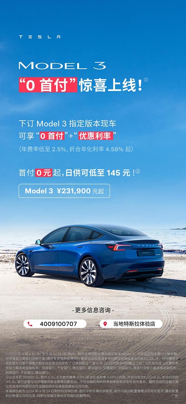 Tesla launches 0 down payment option in China to boost sales